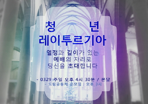 [최종]_청년_레이투르기아.jpg